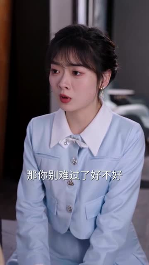 【爱你在心口难开】63集在线短剧免费赏览