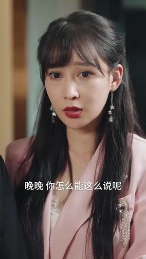 【傅总，太太又在征婚了】99集短剧全集免费观看