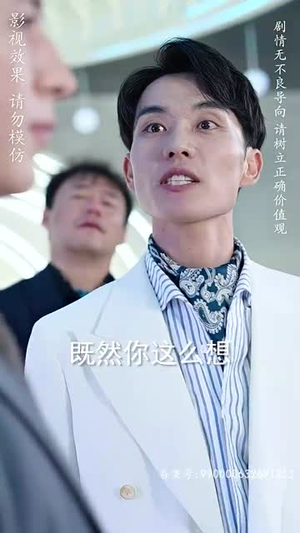 【修仙归来当奶爸】102集短剧免费高清在线看