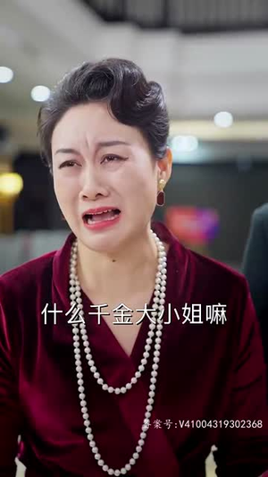 【女大佬又美又飒】80集免费短剧在线赏看