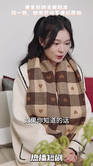 【万幸与你相逢】14集短剧免费全集赏玩