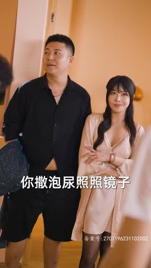 【新：首富继承人】80集短剧在线免费畅看