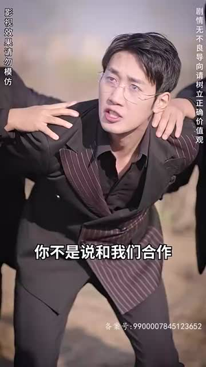 【富豪寻子我爸是亿万富翁】101集免费短剧全集乐看