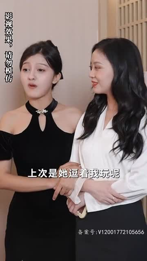 【我的霸总上司 太耀眼】100集短剧免费观享全集