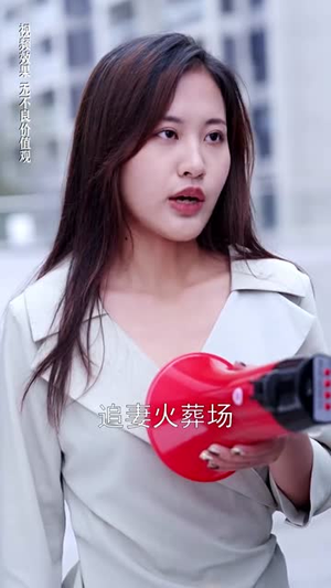 【晏少夫人马甲掉了】93集短剧在线免费畅看