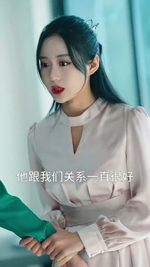 【假面情人】93集短剧免费在线速览