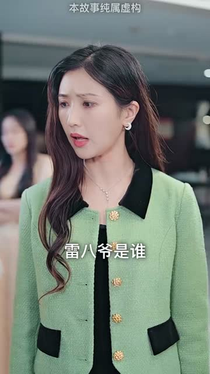 【狼婿下山】99集短剧全集免费高清观看