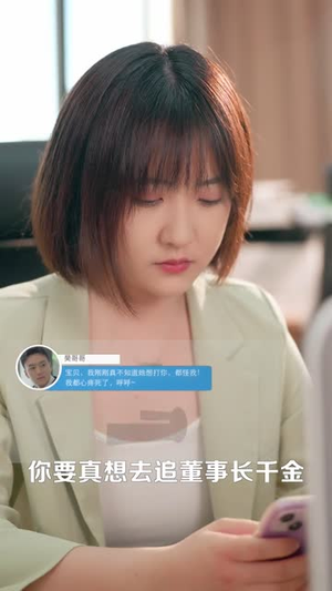 【千金小姐每天都在装穷】96集在线免费看短剧全集