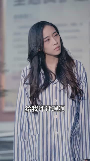 【捡了个老公是大佬】99集短剧免费全集观享