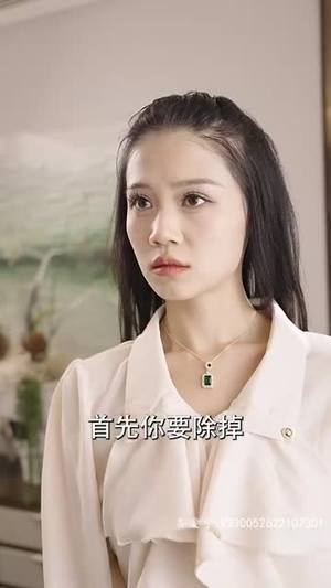 【替身上位总裁轻点撩】80集短剧全集在线免费赏看