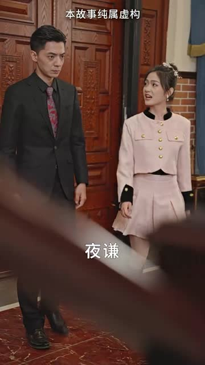 【夜先生捡的小可怜美人有太多的心眼】100集全集短剧在线免费观看