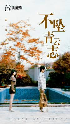 【不坠青云志】89集短剧全集免费畅看