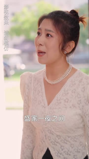 【我的闪婚老公是豪门】90集完整短剧免费高清在线看