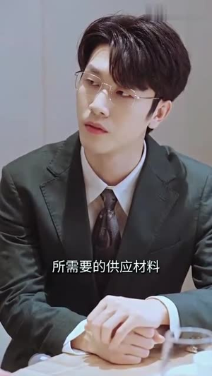 【蓄意成婚（长篇）】60集网盘短剧免费观全