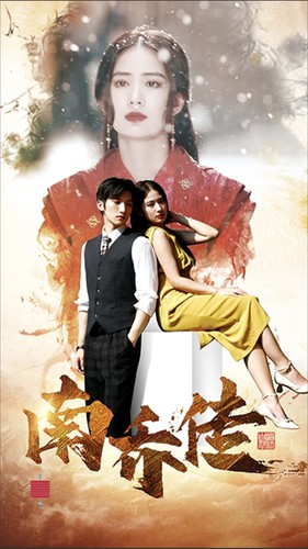 【南乔传】60集热门短剧免费在线赏看