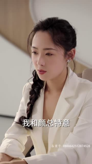 【小甜妻她又娇又撩】83集在线短剧全集免费观赏