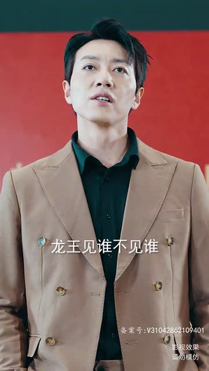 【龙王出狱之明都风云录】80集短剧在线免费看全剧