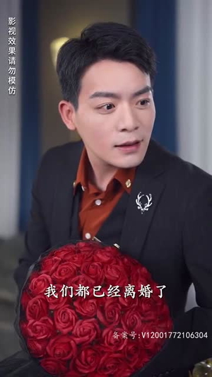 【离婚后成为祁少的心尖宠】95集在线免费短剧完整览
