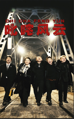 【叱咤风云】78集短剧全集免费在线速看