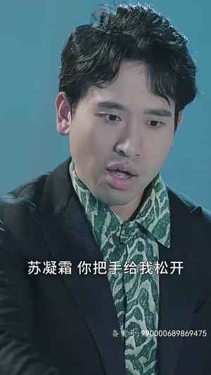 【我的合约总裁未婚妻】90集短剧全集在线免费观瞧