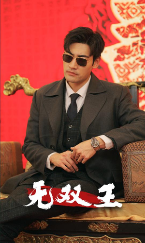 【无双王】93集短剧在线观看无需付费