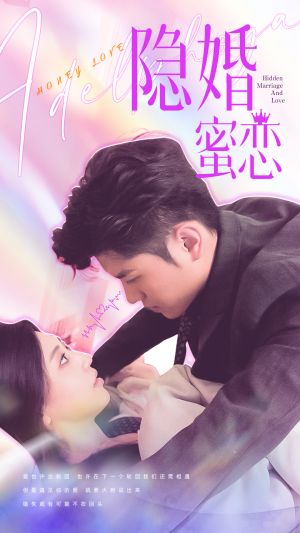 【读心影后$隐婚蜜恋】81集在线短剧完整免费观