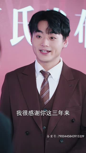 【沈总今天上钩了吗】49集在线免费短剧全集赏