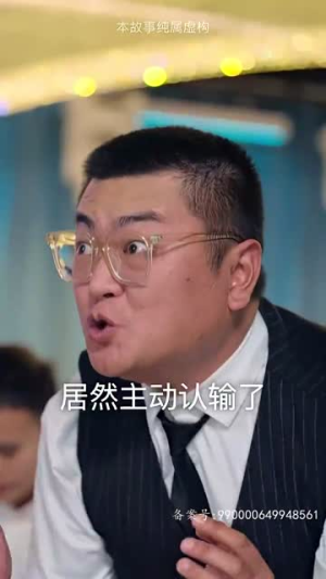 【仙二代的日常生活】87集仙风短剧免费阅看