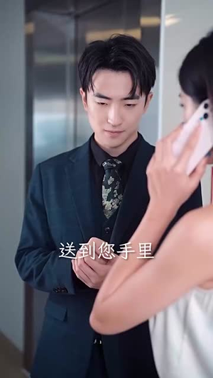 【秘宠】100集在线短剧免费观看