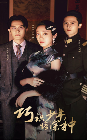 【巧识少年情深种】84集短剧在线免费完整观