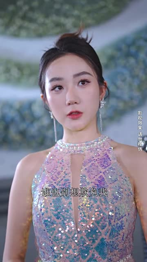 【从你的世界路过】104集免费短剧在线观览