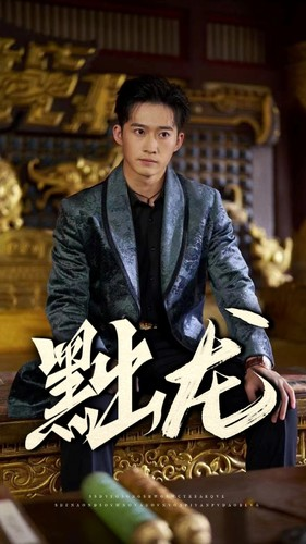 【黜龙】92集在线短剧全集免费畅看