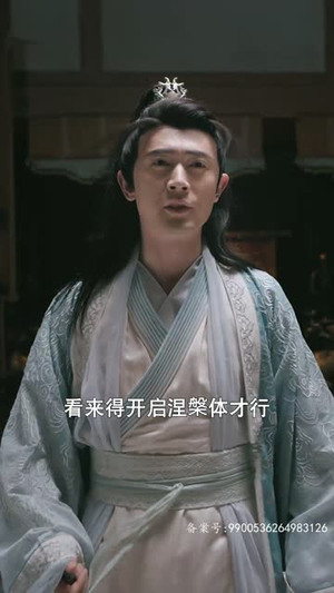 【北冥仙帝】101集短剧完整版免费观瞧