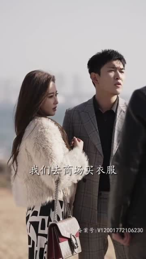 【顾总的抓马女友】99集短剧免费在线高清观赏