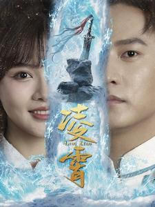 【凌霄】100集网盘短剧免费在线细看