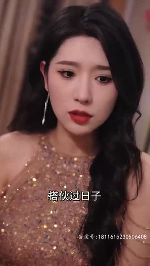 【我的冰山美女老婆】85集短剧全集畅快观瞧