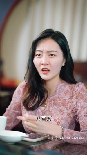 【命运馈赠】96集在线短剧免费全观