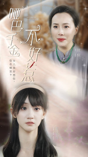 【哑巴千金不好惹】99集短剧免费在线详看