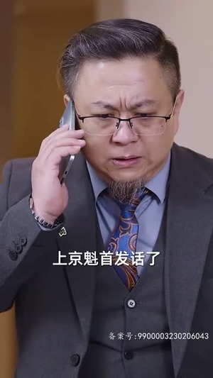 【长生九万年】81集免费短剧在线追看