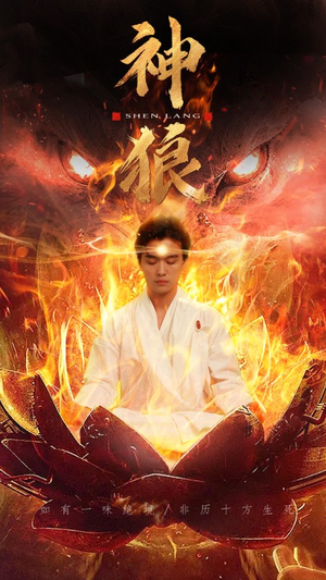 【神狼】80集高清短剧免费在线观览