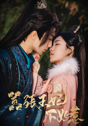 【嚣张王妃不好惹】100集在线短剧完整观看