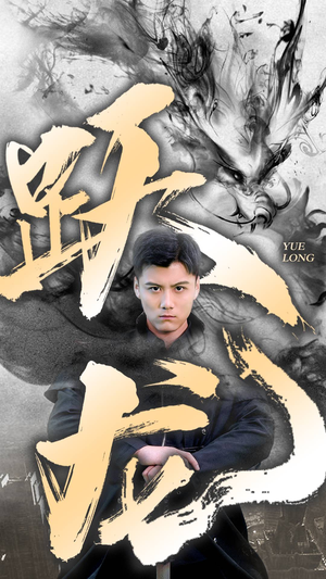 【跃龙】82集免费短剧全集畅快看