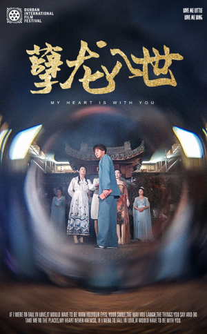 【孽龙入世】94集精彩短剧免费看全集