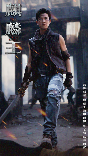 【麒麟王】80集短剧在线免费完整观看