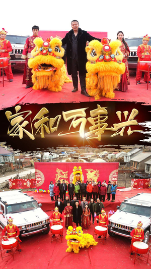 【新版：家和万事兴】93集短剧在线免费完整版观看