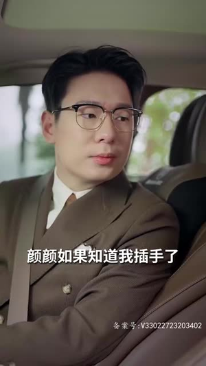 【炽热的爱】80集全集短剧免费在线播放