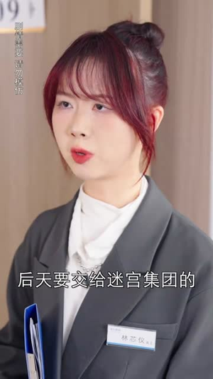 【恶魔王子赖上我】90集短剧免费在线观全