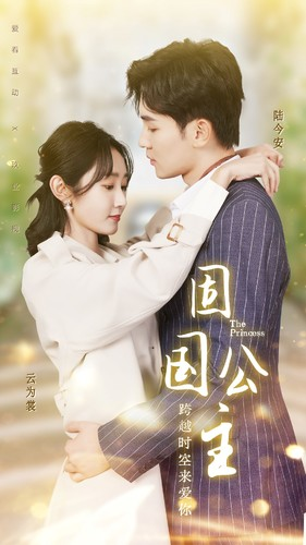 【固国公主】87集短剧全集免费畅享观看