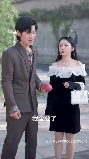 【新：仙人之下我无敌（至尊归来搅动风云）】30集短剧免费在线完整看