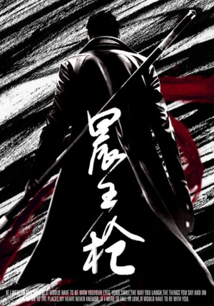 晨王枪(92集) 晨王枪(92集)超好看古装短剧